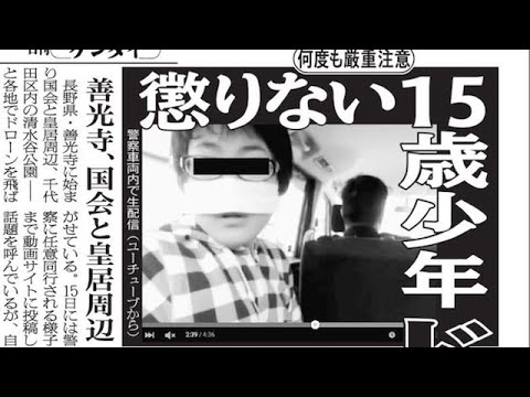 ドローン業務妨害・ノエル『解放された』逮捕くらいじゃ懲りません。