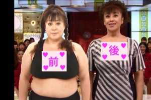 おもしろ画像 66 芸能人 ダイエット成功例  Diet success stories