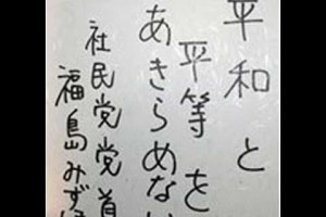 【意外と面白い】 達筆！それとも・・・芸能人の直筆の文字まとめ。