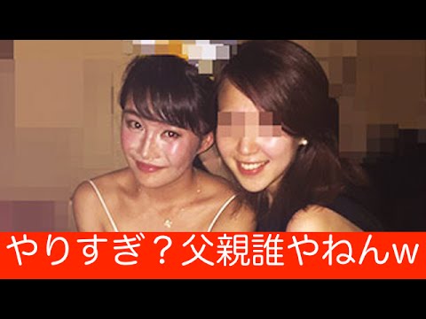 コカイン・高部あい『胎児への影響が心配』子供の父親はだ〜れだw