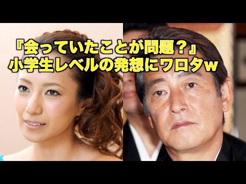 三船美佳・神田正輝『熱愛完全否定を否定？』小学生レベルの発想にワロタw