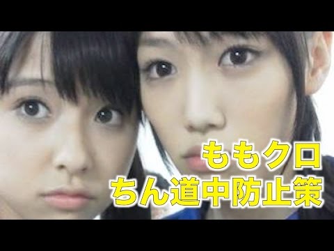 ももクロ・玉井詩織『ひとり旅に出たい』チン道中防止策は高城れに