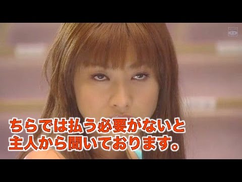 リッチマン・小栗旬『2400円払わない？』億ションはキャッシュですが、何か？