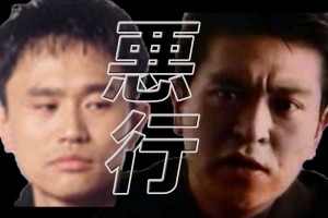 【ダウンタウン】若手時代の悪行がヤバすぎる!大物芸能人でも関係なしのブチ切れシーン 笑 -松本人志 浜田雅功