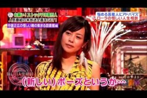 ローラが悩める芸能人にアドバイス　【さとう珠緒】編