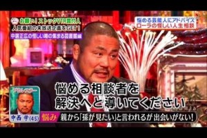 ローラが悩める芸能人にアドバイス　【プロレスラー】編