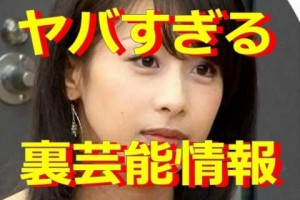 【衝撃】知りたくなかった芸能人の裏情報・過去・面白情報　川崎麻世　中居正広　カトパン　きゃりーぱみゅぱみゅ