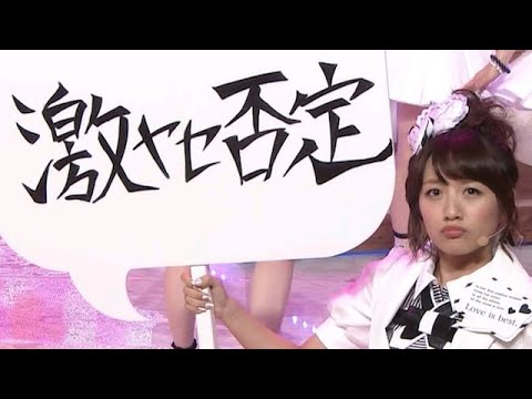 AKB48・高橋みなみ『激痩せ！栄養失調？』自慢することではないw