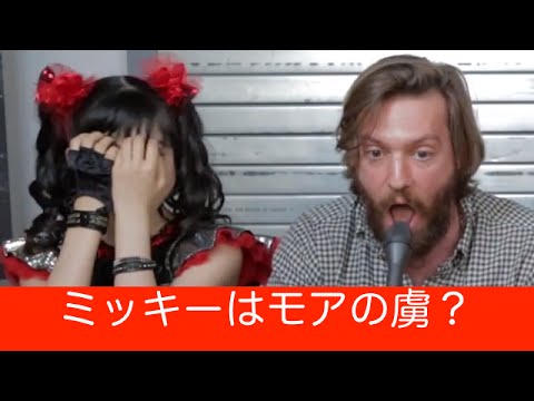 BABYMETAL・MOAMETAL『ミッキーはモアの虜？』インタビュー海外の反応を翻訳機で翻訳してみた